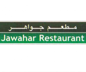 Jawahar Restaurant|Restaurant|Qatar Day